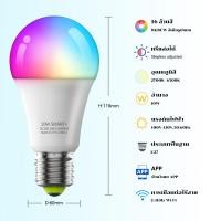 ราคา LUCKYLED หลอดไฟอัจฉริยะ Alexa WiFi LED หลอดแอลอีดีเซ็นเซอร์จับความสว่าง 10วัตต์ E27 RGB Blutooth bulb หลอดอัจฉริยะ (22529756833)