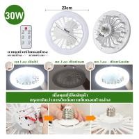 ราคา LUCKYLED 30W พัดลมโคมไฟ ไฟเพดาน LED รีโมท E27 หลอดไฟ พัดลมโคมไฟ ไฟเพดาน LED พัดลม รีโมท ใช้สำหรับเปลี่ยนหลอดไฟ (22529299859)