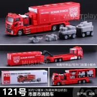 ราคา TOMY TOMICA TOMICA รถบัสขนส่งสินค้าวิศวกรรมดับเพลิงเพิ่มความยาวโมเดลรถโลหะผสมจำลองของเล่นเด็ก (20474907200)