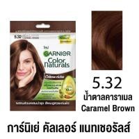 ราคา ยกกล่อง x 6 ซอง ครีมเปลี่ยนสีผม Garnier Color Naturals การ์นิเย่ คัลเลอร์ แนทเชอรัลส์ 30 g x 6 ซอง (22115579709)