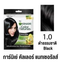 ราคา ยกกล่อง x 6 ซอง ครีมเปลี่ยนสีผม Garnier Color Naturals การ์นิเย่ คัลเลอร์ แนทเชอรัลส์ 30 g x 6 ซอง (22115579708)