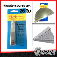 ราคา ฟิลเลอร์เกจ 26ใบ BCP blade gauge blade 29A ทำจากสแตนเลส เกจตั้งวาล์ว ฟิลเลอร์ตั้งวาวน์ ตัวตั้งวาว ตัวปรับระดับวาว สีเงิน (12371305522)