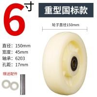 ราคา ล้อเดี่ยวไนลอน6นิ้ว4นิ้ว5นิ้ว8นิ้วล้อสากลรถเข็นแบนล้อเงียบล้อรถเข็นล้อเดี่ยว (21674794301)