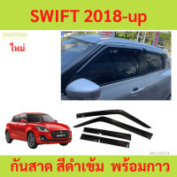 ราคา กันสาด SWIFT 2018 2019 2020 2021 2022 2023 2024 คิ้วกันสาด สวิ๊ฟ พร้อมกาว กันสาดประตู คิ้วกันสาดประตู คิ้วกันสาด (21945914260)