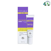 ราคา Vitara TX PPE Cream for Melasma 15 g PPLF (19398698532)