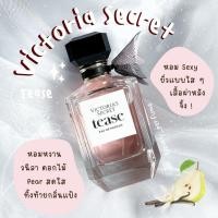 ราคา แบ่งขาย VS Tease EDP แท้ 100 น้ำหอม แท้ แบ่งขาย กดจากขวด (19563803634)