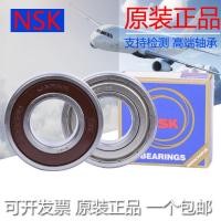 ราคา NSK imported bearings 608 6000 6001 6002 6003 6004 6005 6006 6007ZZ DDU (20387879359)