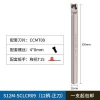 ราคา มีดกลึงแบบเจาะรูด้านในมีดกลึง S12M SCLCR09มีดกลึงเหล็กสปริงด้ามมีดซีเอ็นซี95องศา (19853025756)