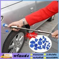 ราคา ชุดซ่อมรอยบุบตัวถังรถ เครื่องมือดึงรอยบุบรถยนต์ ดึงรอยบุบ เครื่องดึงรอยบุบ เครื่องดึงรอย ตัวดึงรอยบุบ ที่ดึงรอยบุบ ตัวดึงรอยบุบ ดึงรอยบุบรถ ชุดซ่อมรอยบุบ 1 18pcs (20825843845)