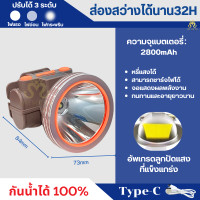 ราคา ไฟฉายคาดหัว ไฟส่องกบติดหัว ไฟฉาย led ชาร์จได้ แสงขาว ไฟฉายส่องสัตว์ หาปลา ใช้งานลุยฝน มืดได้ ไฟฉายส่องสว่าง (22351906588)