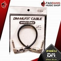 ราคา ทักแชทรับส่วนลด 150 MAX สายพ่วงเอฟเฟค DM Music Effect Cable พร้อมเช็คQC ประกันจากศูนย์ แท้100 ส่งฟรี เต่าเเดง (4295538281)
