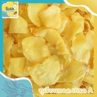 ราคา ทุเรียนหมอนทองระยองทอด เกรด A อบไล่น้ำมัน แผ่นใหญ่ กรอบอร่อย ของฝากบ้านเพระยอง (21657977260)