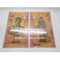 ราคา ซองใส่ธนบัตร 72 พรรษา ร 10 ซองเปล่าไม่มีแบงค์ แพ็คละ 100 ซอง (22408001592)
