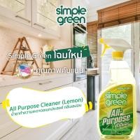 ราคา น้ำยาทำความสะอาดอเนกประสงค์ สำหรับบ้านและห้องครัว กลิ่นเลม่อน SIMPLE GREEN NO 16071 RTU Lemon All Purpose Cleaner Trigger Spray 32 oz (340080517)