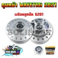 ราคา ดุมหน้า WAVE110i 2021 WAVE125I LED ไมล์ดิจิตอล ดุมหน้าสำหรับเวฟ110i 125i ตัวใหม่ ไม่มีกระปุกไมล์ (22050987101)