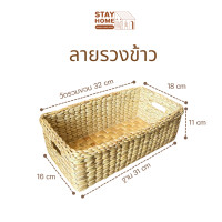 ราคา สินค้าใหม่ ตะกร้าผักตบชวาทรงยาว กล่องจัดระเบียบ stayhome (21432750471)