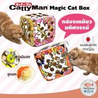 ราคา Fish Bone Cattyman กล่องเหมียวมหัศจรรย์ ของเล่นแมว สุดฮิตจากญี่ปุ่น (22167269518)