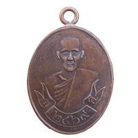 ราคา เหรียญหลวงพ่อปู่ขาว วัดหลักสี่ เหรียญเก่าๆ (21032196073)