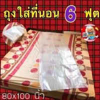 ราคา ถุงกันน้ำ ถุงน้ำท่วม ถุงพลาสติกขนาดใหญ่ ถุงใส่ของอเนกประสงค์ ถุงกันฝุ่น ถุงกันน้ำ (19535323464)
