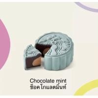 ราคา ขนมไหว้พระจันทร์ STARBUCKS MOON CAKE 2024 (19992992568)