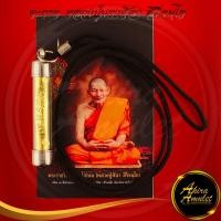 ราคา ตะกรุดเหนือดวง หลวงปู่ศิลา สิริจนฺโท วัดโพธิ์ศรีสะอาด จ กาฬสินธุ์ อธิษฐาน หนุนดวง หนุนโชค แคล้วคลาด ปลอดภัย ค้าขายไหลลื่น พร้อมคาถาบูชา แถมฟรีสร้อยคอเชือกร่ม (22593904994)