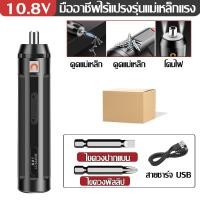 ราคา YINGL ไขควง ไฟฟ้า 10 8V ทรงพลัง ใช้งานต่อเนื่องยาวนาน ส่งสว่างLED การชาร์จแบบพกพาสะดวก ไขควงไฟฟ้าเล็ก ไขควงไฟฟ้าไร้สาย สว่านไฟฟ้าไร้สาย แท้ สว่านไร้สาย (22518034507)