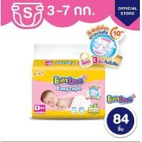 ราคา แพมเพิส เบบี้เลิฟแบบเทป NB S M (22220821759)