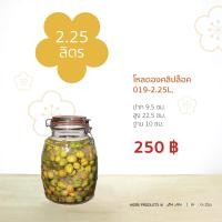 ราคา ๋JJGLASS โหลดองคลิปล็อค 019 ดองบ๊วย ดองเหล้า ดองผลไม้ ดองอาหาร คอมบูชา โหลดองเหล้าบ๊วย ขวดโหล โหลยาดอง โหลฝาแก้ว โหลคลิปล็อค โหลฝาสูญญากาศ (14119388739)