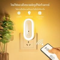 ราคา ไฟกลางคืน โคมไฟข้างเตียง พร้อมช่องเสียบUSB มีรีโมทคอนโทรล Dual USB Socket Night (21053915042)