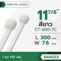 ราคา เคเบิ้ลไทร์ Cable tie BANDEX สายรัดสายไฟ ความยาว 81011121315นิ้ว จำนวน1 ถุง 100เส้น (21276404666)