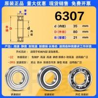 ราคา แบริ่ง SKF นำเข้า6306 6307 6308 6309 6310 6311 2z ZZ 2rs1 C3 (20889544415)