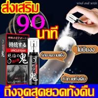 ราคา สเปรย์สำหรับผู้ชาย Delay Spray 10ml สเปรย์ชะลอรัก (22539654670)