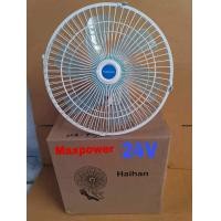 ราคา พัดลมติดรถยนต์ 12V 10 นิ้ว 6 ใบพัดสีขาว พัดลมในรถ พัดลมรถยนต์ ปรับแรงลม 2 ระดับ ส่ายได้ ลมแรงทั่วถึง วัสดุอย่างดี แข็งแรง ทนทาน สายไฟ 3 M (21885096868)