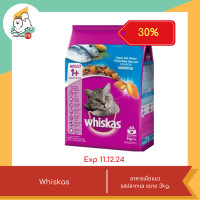 ราคา ลดพิเศษหมดอายุเดือน 10 12 ปี 24 Whiskas อาหารเม็ดแมว ขนาด 1 1kg 3kg (22582018951)
