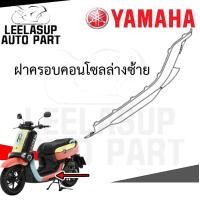 ราคา ชุดสี เฟรม กรอบ แฟริ่ง LTV125 A QBIX ABS yamaha Q Bix125 QBIX สีชมพู ABS รหัสรุ่น BM9E ปี 2023 แท้ YAMAHA (22029791219)
