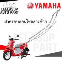 ราคา ชุดสี เฟรม กรอบ แฟริ่ง LTV125 A QBIX ABS YAMAHA Q Bix125 QBIX สีแดง ABS รหัสรุ่น BM9D ปี 2019 แท้ YAMAHA (22351247462)