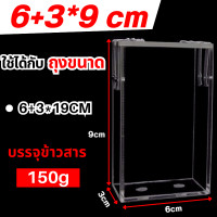 ราคา บล็อกแพ็คข้าวสาร ไม้ดันข้าว กล่องแพ็คข้าวสาร กล่องแพ็คข้าวสูญญากาศ บล็อกสำหรับแพ็คข้าวสาร ทำจากอคลิลิกคุณภาพดี (22458111407)