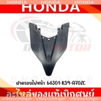 ราคา ชุดสี HONDA CLICK150I ปี2019 ดำด้าน ของแท้เบิกศูนย์ (20586300187)
