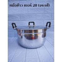 ราคา หม้อข้าว เบอร์ 16 60 ซม ตราจระเข้ หม้ออลูมิเนียม หม้อ หม้ออลูมิเนียม 2 หู หม้อเดี่ยวอลูมิเนียมแท้100 ราคาโรงงาน แข็งแรงทนทานนาน10ปี (21213680595)