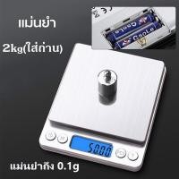 ราคา เครื่องชั่งอาหาร กิโลดิจิตอล ชาร์จ USB ตาชั่งดิจิตอล เครื่องชั่งดิจิตอล 3kg 0 1g 2 ถาด ตาชั่ง Scale Deebillion (20149949804)