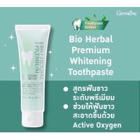ราคา กิฟฟารีน ยาสีฟัน ยาสีฟันฟันขาว ดูแลสุขภาพเหงือกและฟัน ยาสีฟัน คราบ ชา กาแฟ ไบโอ เฮอร์เบิล เด้นเต้ (21518169961)
