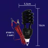 ราคา ไฟล่อแมลงไฟดักแมลงประหยัดพลังงาน45Wต่อแบตเตอรี่12Vการล่อจับยุงอย่างมีประสิทธิภาพ (22186745689)