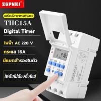 ราคา L K ขายดี Digital Timer เครื่องตั้งเวลาแบบดิจิตอล THC15A AC 220V กระแสสูงสุด 16A มีสินค้าพร้อมส่ง (19347528821)