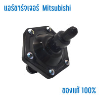 ราคา แอร์ชาร์จเจอร์ Air charger ตัวเติมอากาศ Mitsubishi ของแท้ 100 อะไหล่ปั๊มน้ำ (6718032979)