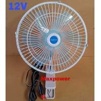 ราคา พัดลมติดรถยนต์ 12V 10 นิ้ว 6 ใบพัดสีขาว พัดลมในรถ พัดลมรถยนต์ ปรับแรงลม 2 ระดับ ส่ายได้ ลมแรงทั่วถึง วัสดุอย่างดี แข็งแรง ทนทาน สายไฟ 3 M (21885096867)