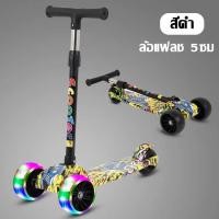 ราคา FOURS พร้อมส่ง สกู๊ตเตอร์ 3 ล้อ สกู๊ตเตอร์เด็ก พับเก็บง่าย Scooter สกูตเตอร์เด็กมีไฟ ปรับความสูงได้ 4 ระดับ (22095816189)