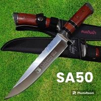 ราคา อุปกรณ์เดินป่า มีดพก มีดใบตาย มีดเดินป่า รุ่นSA50 USA ใบเลสด้ามไม้ มีดพก มีดใบตาย มีดเดินป่า 33cm (18523468130)