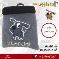ราคา The Little Dog ที่ใส่ของเอนกประสงค์ ซองเก็บของ อุปกรณ์ ปากกา โทรศัพท์มือถือ ผ้า Poly Velour คุณภาพ ลายการ์ตูน (1717880351)