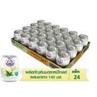 ราคา นมสเตอริไลส์ไขมันต่ำ ตราหมีโกลด์ 140 มล สูตรผสมชาขาว 24 กระป๋อง (22405602693)
