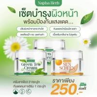 ราคา Sunscreen ครีมชาเขียว นภาเฮิร์บ ฝ้า กระ จุดด่างดำ 5 แถม 2 (21961038586)